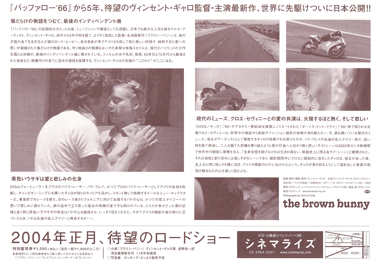 Brown Bunny - Vincent Gallo Original Japan Chirashi B5 Mini Poster/Flyer (2003), изображение 2