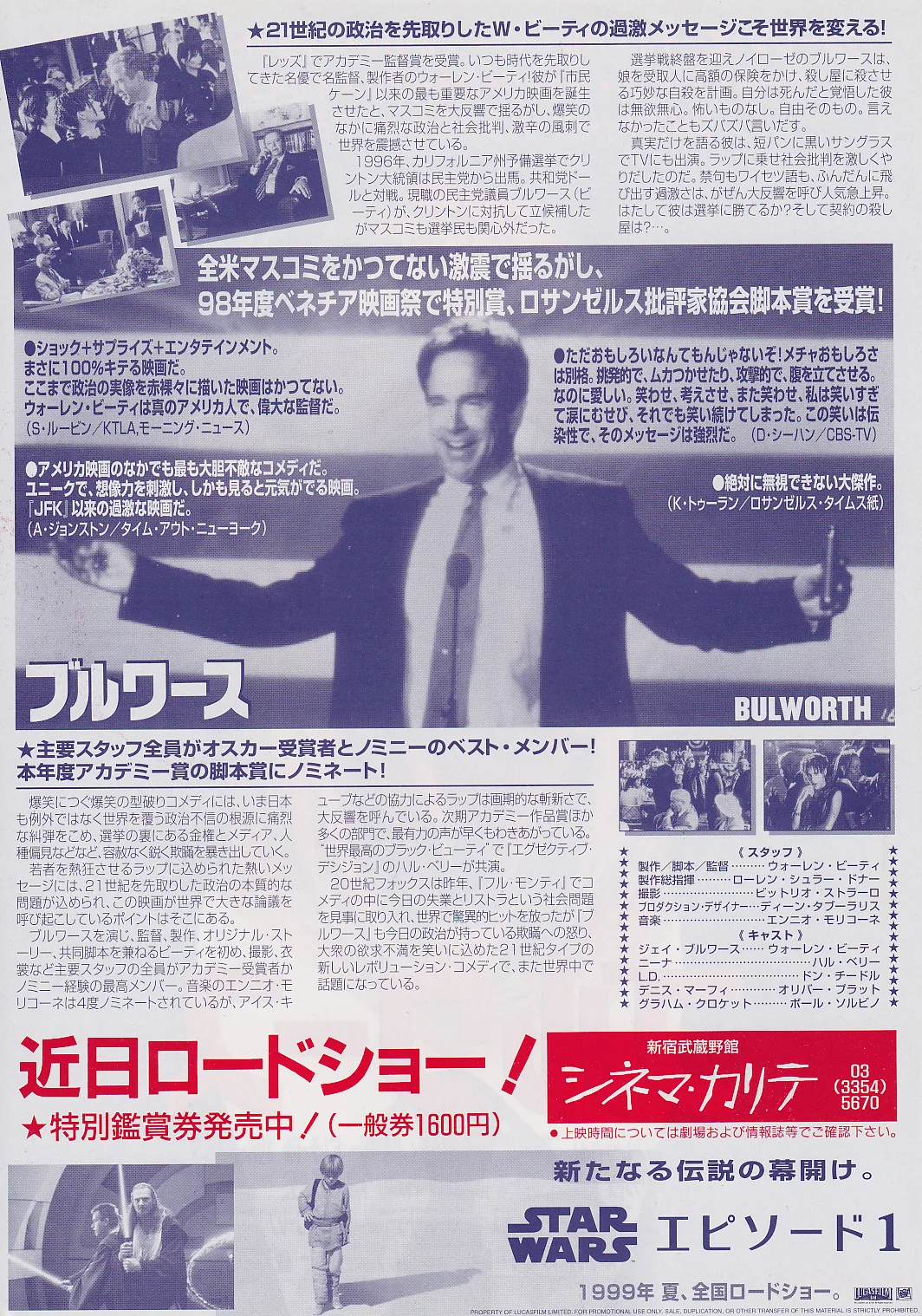 Bulworth - Warren Beatty Original Japan Chirashi B5 Mini Poster/Flyer (1998), изображение 2