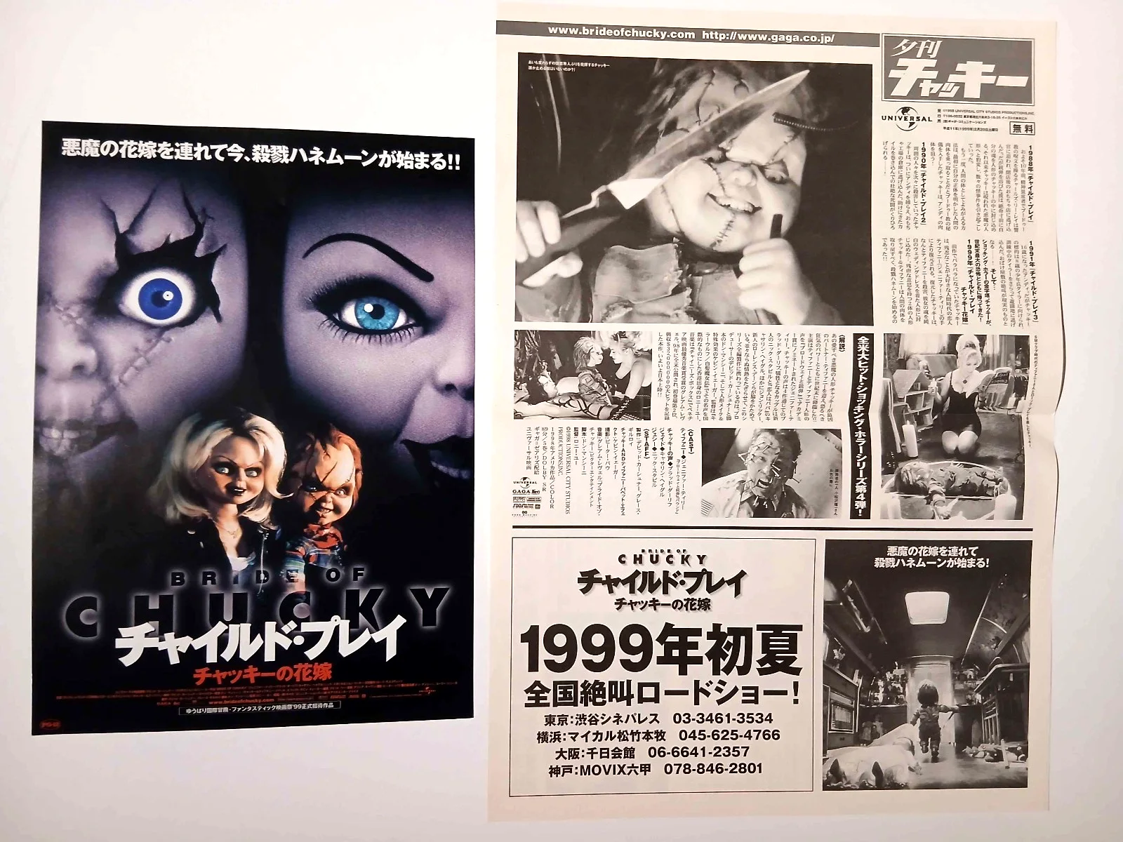 Bride of Chucky Set Chirashi B5 MiniPoster/Flyer + Newspaper Poster (1998), image 2