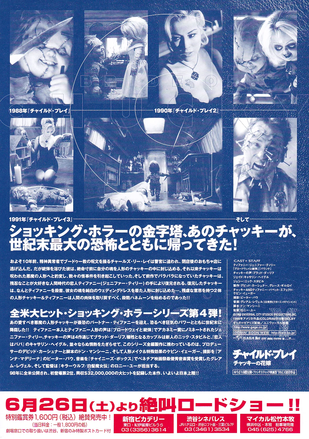 Bride of Chucky Set Chirashi B5 MiniPoster/Flyer + Newspaper Poster (1998), image 4