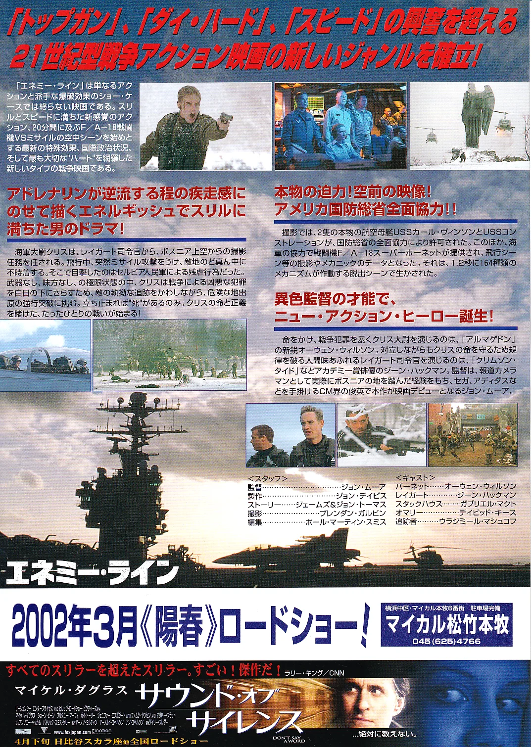 Behind Enemy Lines Original Japan Chirashi B5 Mini Poster/Flyer (2001), image 2