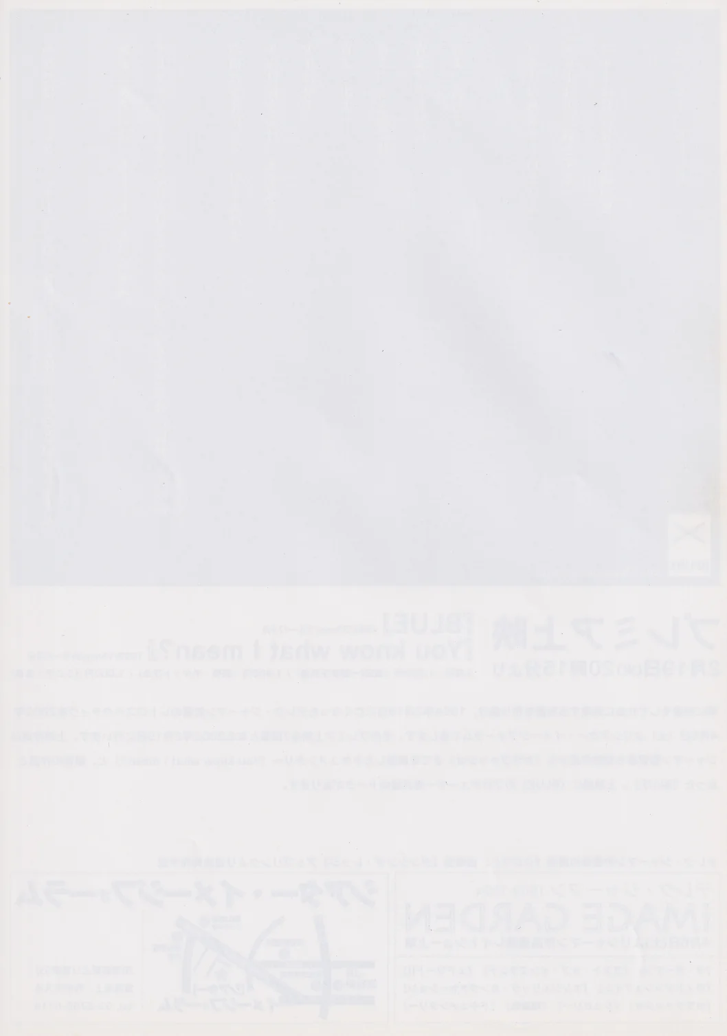 Blue - Derek Jarman Original Japan Chirashi B5 Mini Poster/Flyer (RR 2002), изображение 2