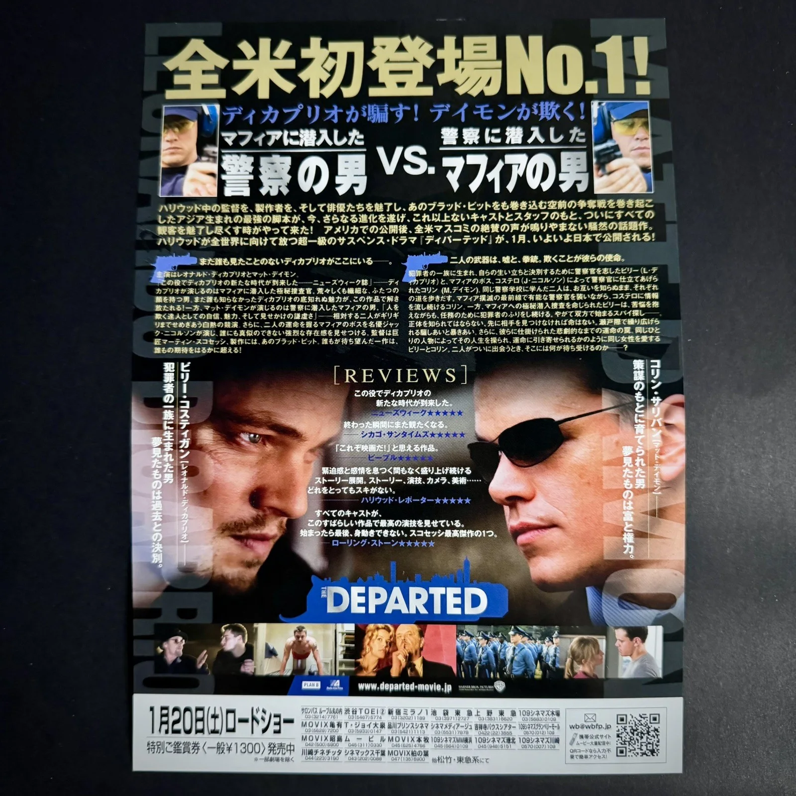 The Departed 2006 Martin Scorsese Japanese Chirashi Flyer Poster B5, изображение 2