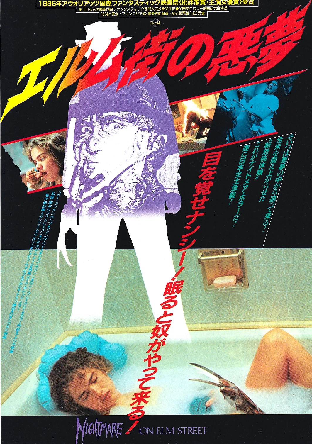 A Nightmare on Elm Street Set of 3 Original Japan Chirashi B5 Mini Poster/Flyers, изображение 2