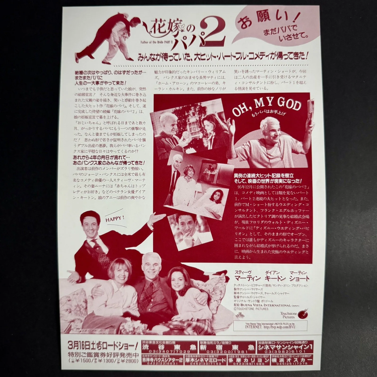 Father of the Bride Part 2 Flyer Japanese Steve Martin Mini Chirashi Japan, изображение 2
