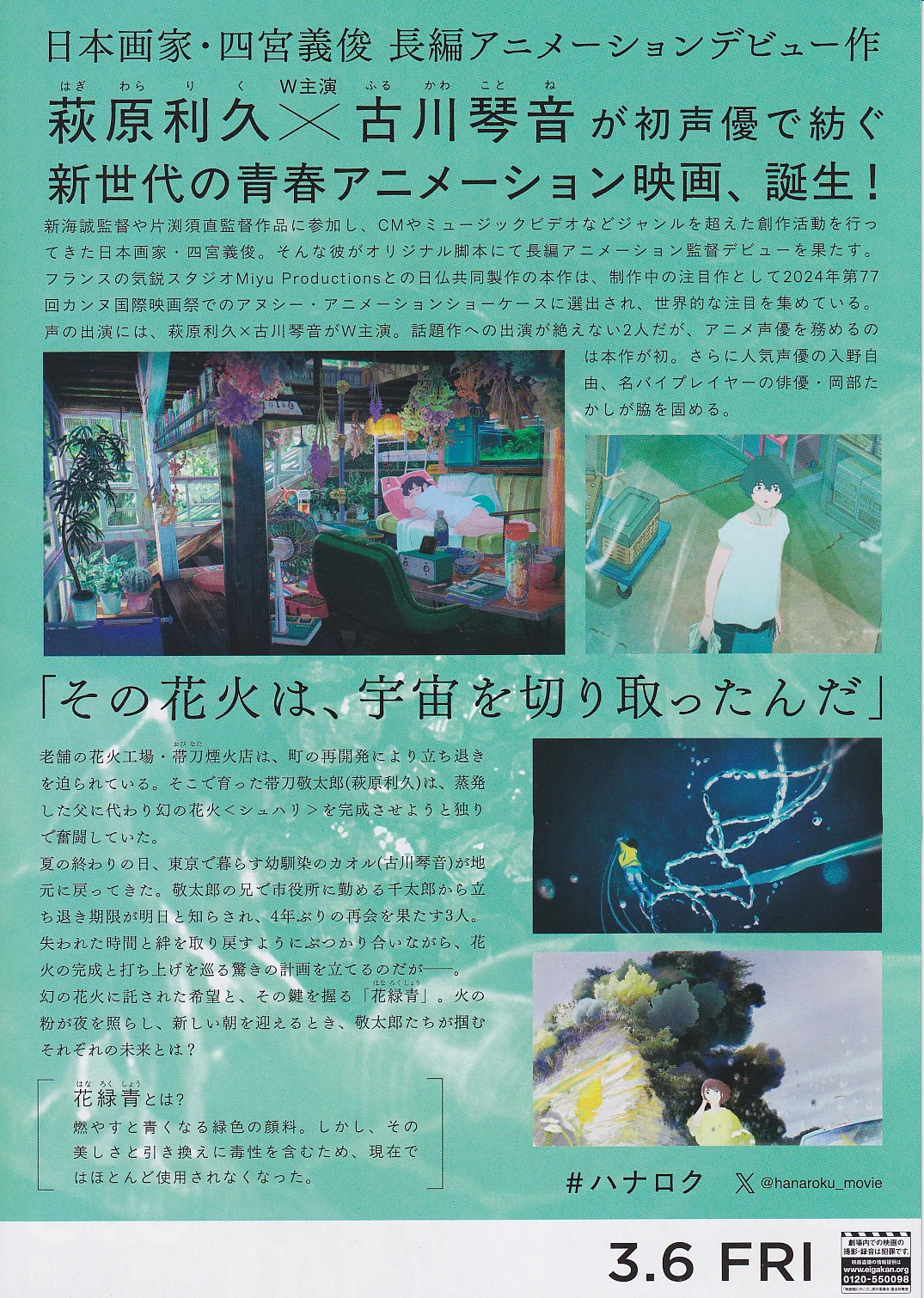 A New Dawn - Yoshitoshi Shinomiya Original Chirashi B5 Mini Poster/Flyer (2026), image 2