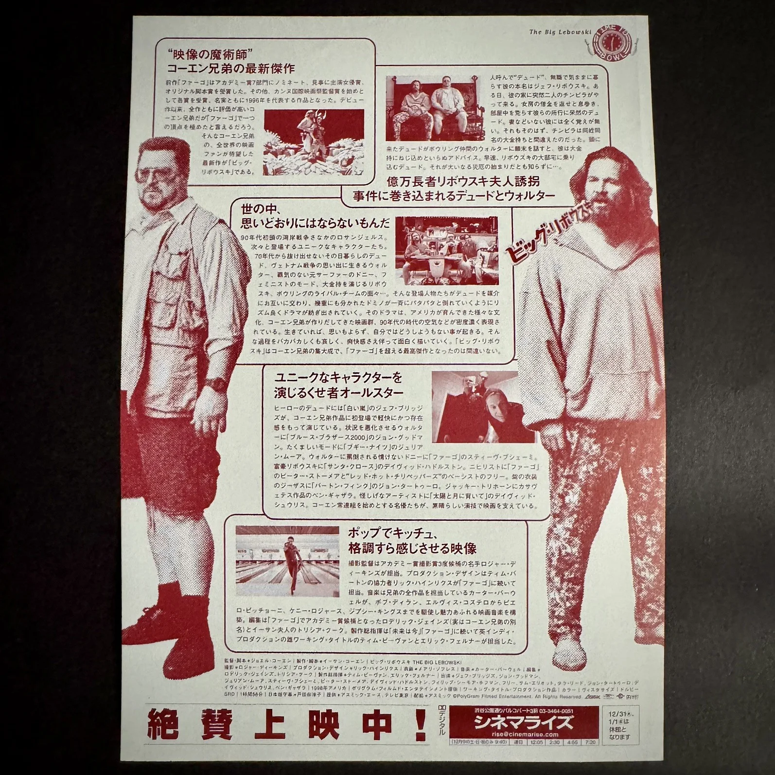 The Big Lebowski 1998 Flyer Mini Poster Chirashi B5 Coen Brothers, image 2
