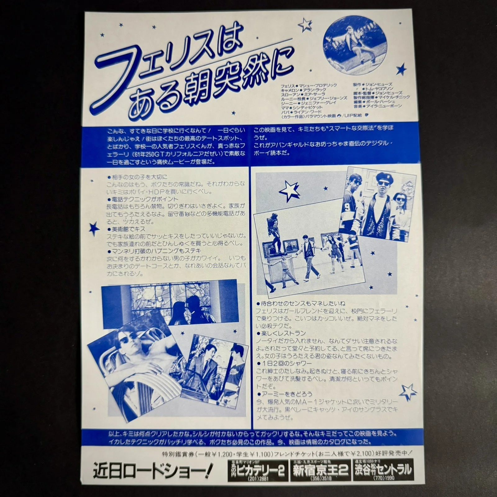 Ferris Bueller's Day Off 1986 John Hughes Japanese Chirashi Flyer B5, изображение 2