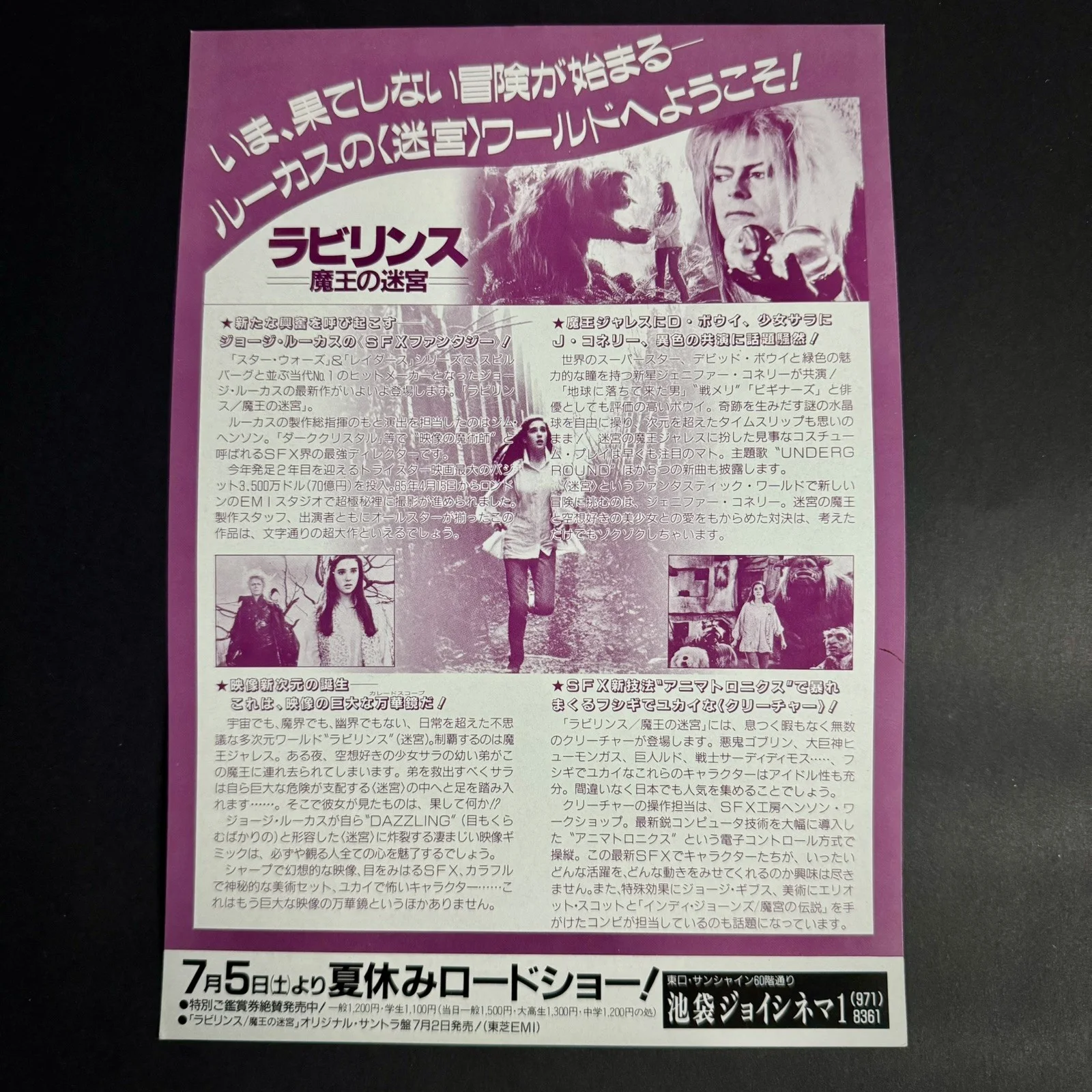 LABYRINTH David Bowie Japanese Chirashi B5 Mini Movie Poster Jim Henson, изображение 2
