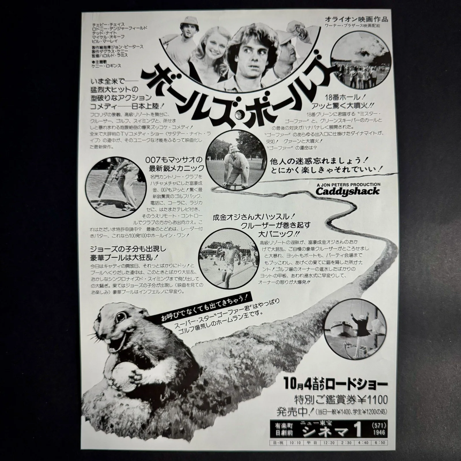 Caddyshack Mini Poster Chirashi Flyer Chevy Chase, image 2