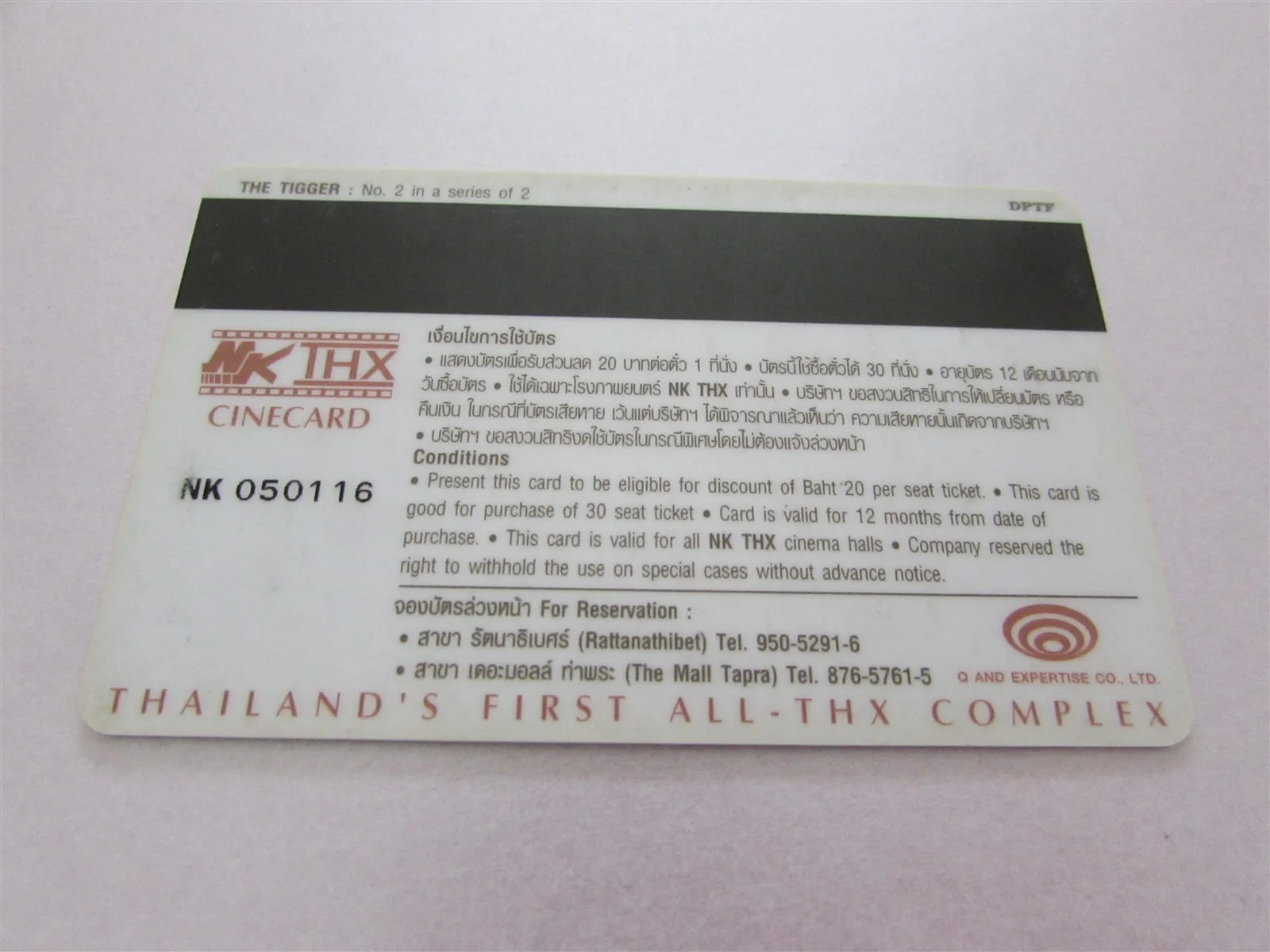 TIGGER THE MOVIE WINNIE EEYORE DISNEY USED MAGNETIC CINEMA TICKET FROM THAILAND, изображение 2