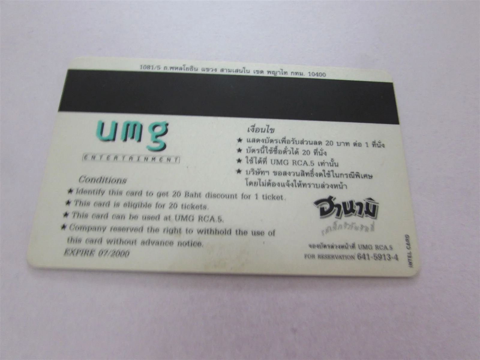 TARZAN DISNEY USED MAGNETIC CINEMA TICKET FROM THAILAND, image 2
