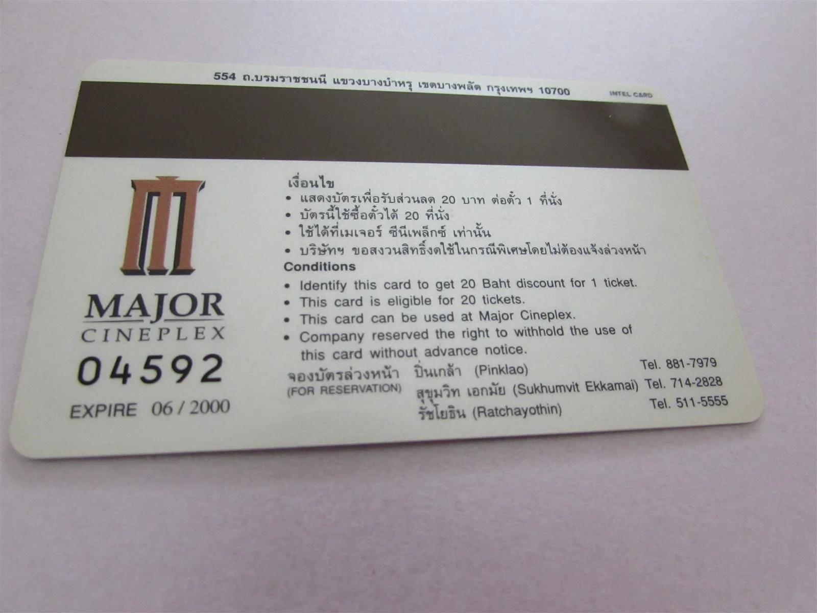 STAR WARS JAR JAR BINKS PEPSI USED MAGNETIC CINEMA TICKET FROM THAILAND, изображение 2