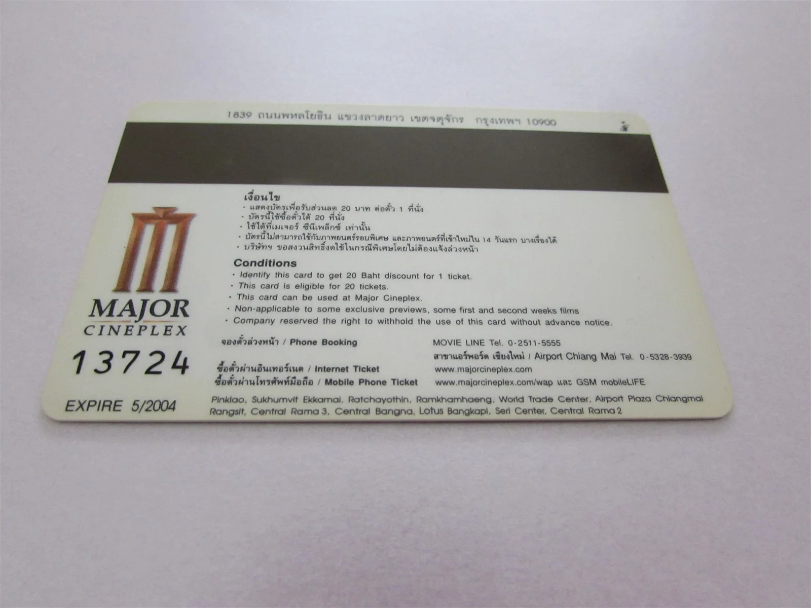 SHANGHAI KNIGHTS JACKIE CHAN OWEN WILSON USED MAGNETIC TICKET FROM THAILAND, изображение 2