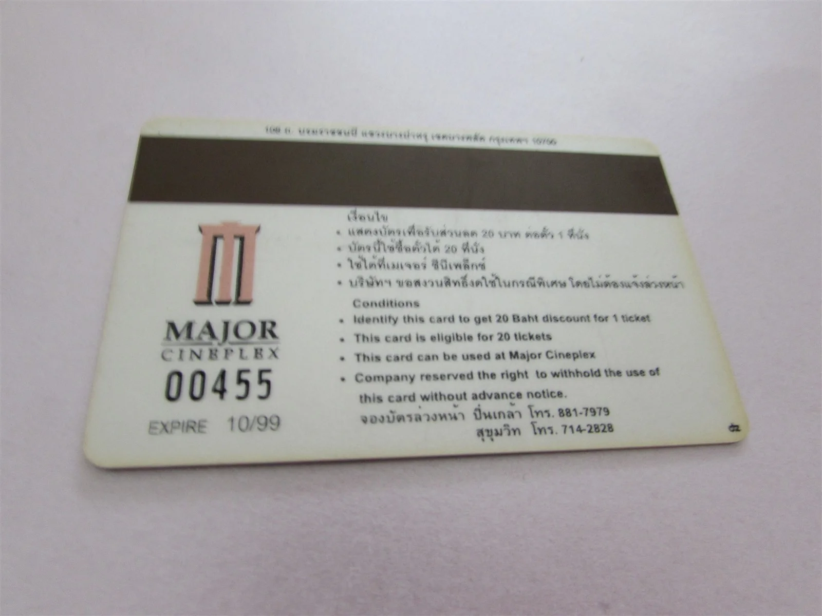 MULAN DISNEY USED MAGNETIC CINEMA TICKET FROM THAILAND, image 2