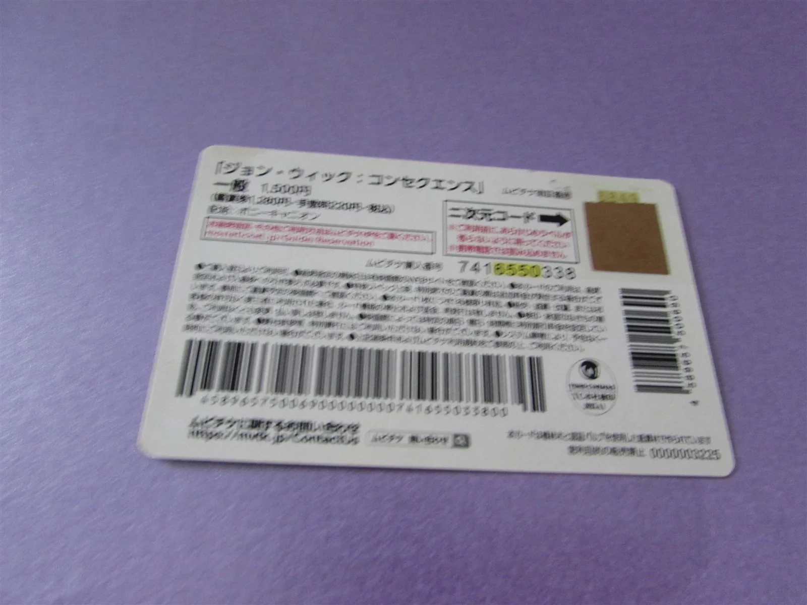 JOHN WICK KEANU REEVES USED MOVIE TICKET FROM JAPAN, изображение 2