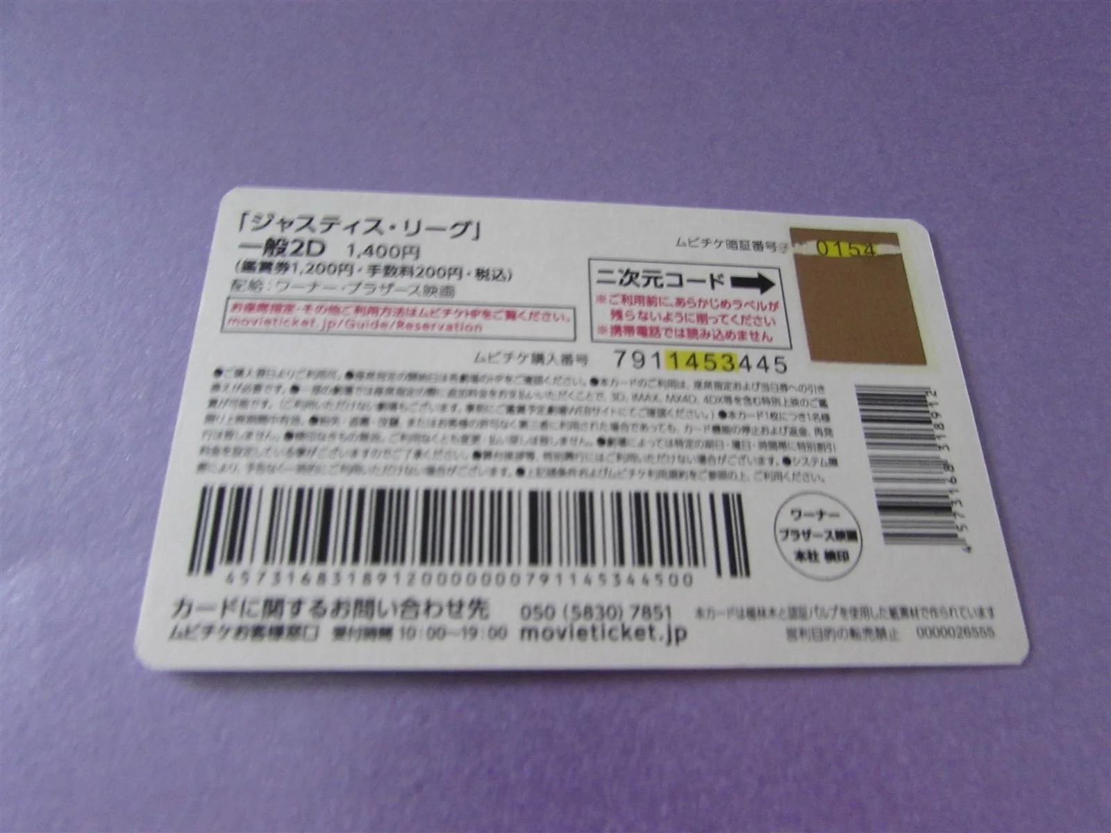 JUSTICE LEAGUE AQUA MAN DC COMICS USED MOVIE TICKET FROM JAPAN, изображение 2