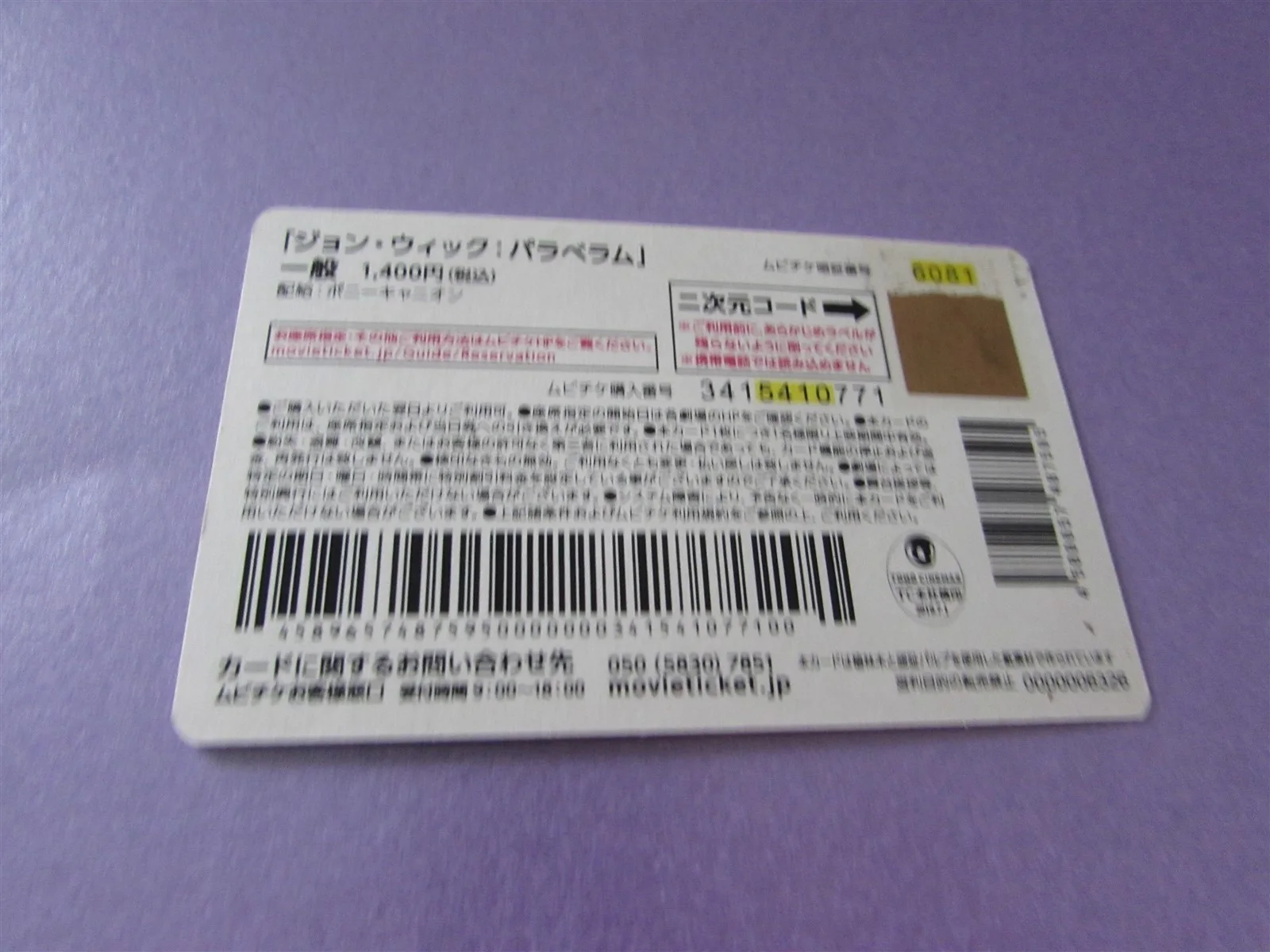 JOHN WICK 3 KEANU REEVES USED MOVIE TICKET FROM JAPAN, изображение 2