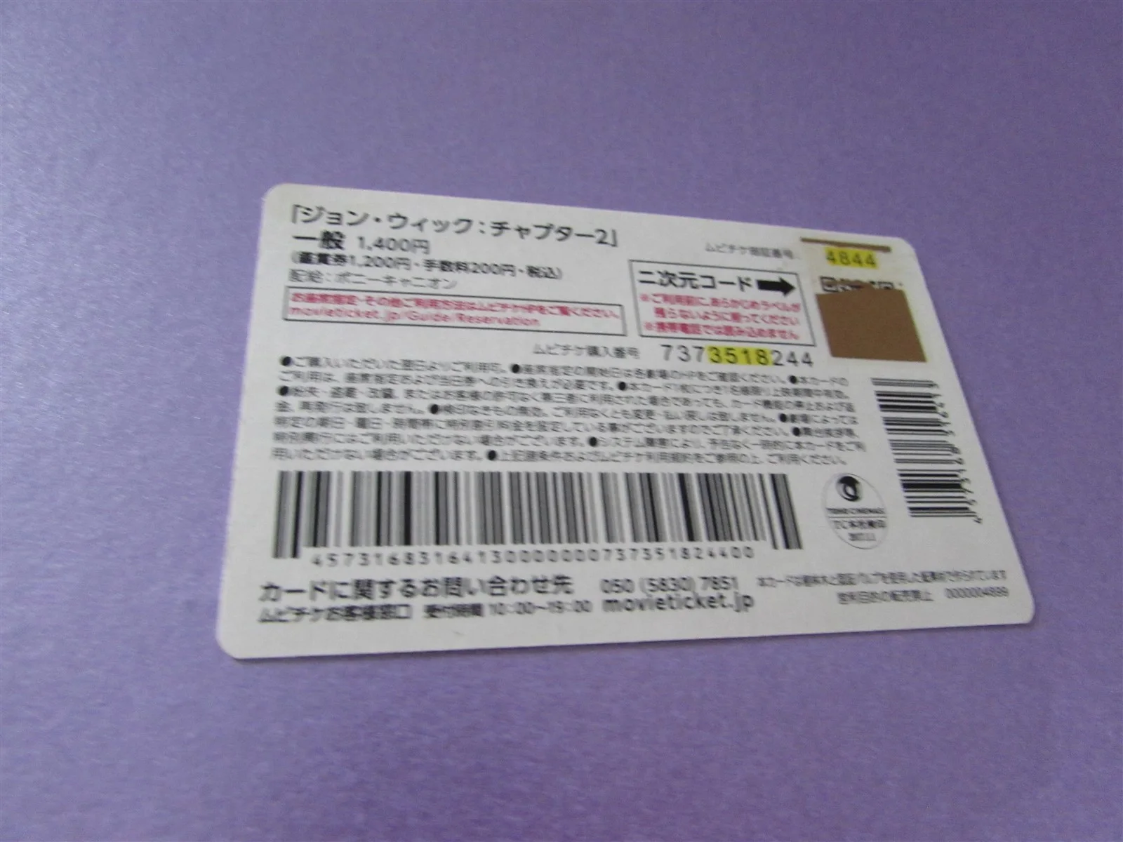 JOHN WICK 2 KEANU REEVES USED MOVIE TICKET FROM JAPAN, изображение 2
