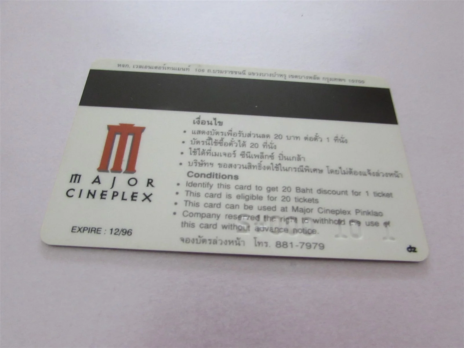 GOLDENEYE JAMES BOND BROSNAN USED MAGNETIC CINEMA TICKET FROM THAILAND, изображение 2