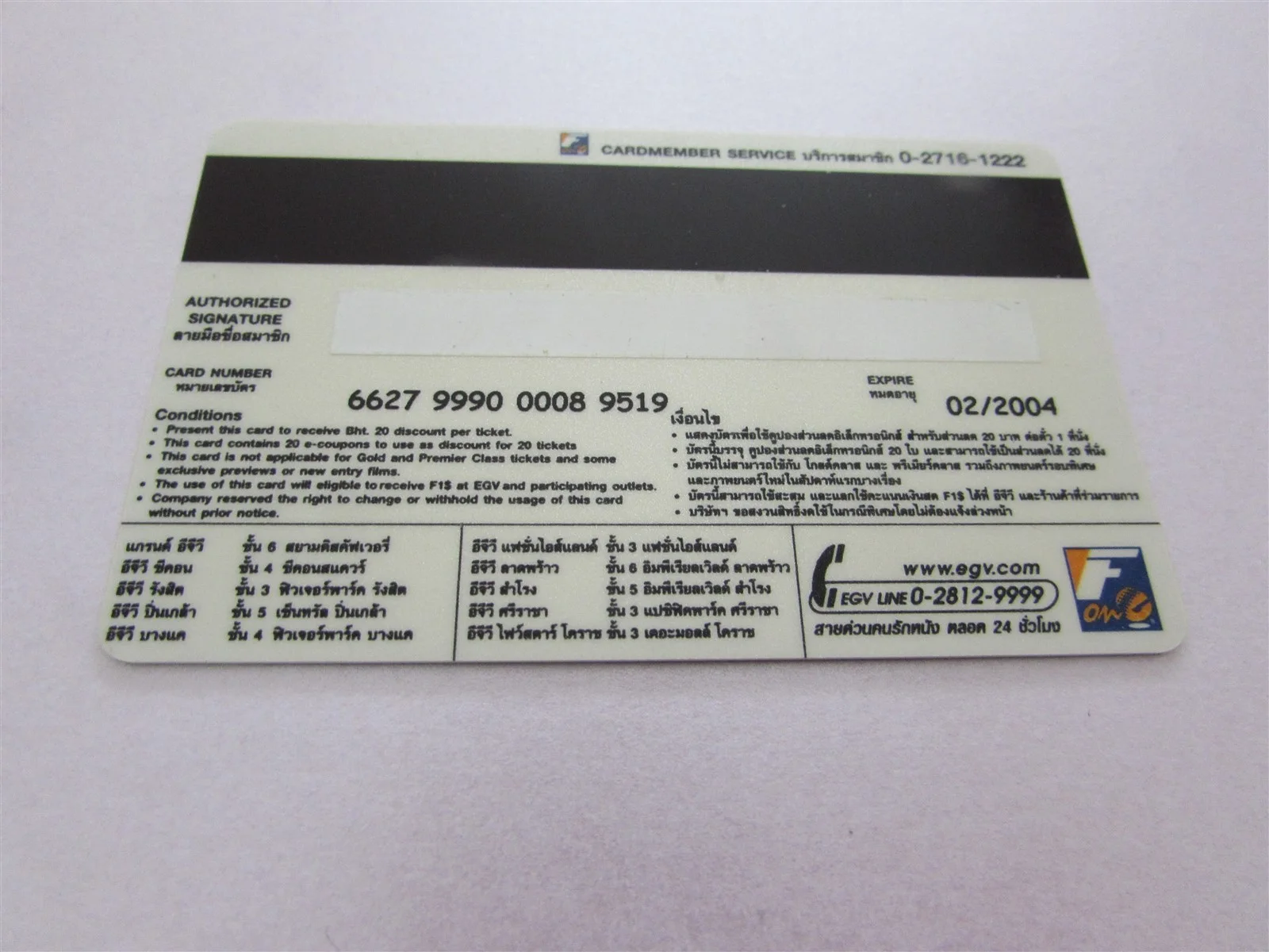 DIE ANOTHER DAY JAMES BOND BROSNAN USED MAGNETIC CINEMA TICKET FROM THAILAND, image 2