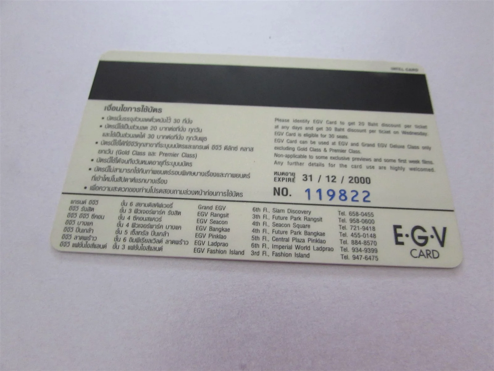 COCA COLA USED MAGNETIC EGV CINEMA TICKET FROM THAILAND, изображение 2