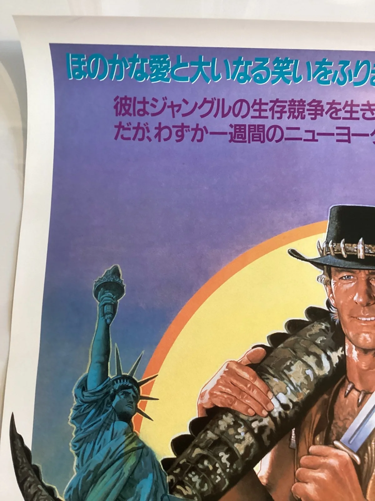 Crocodile Dundee Original Vintage Japanese B2 poster Paul Hogan, изображение 3