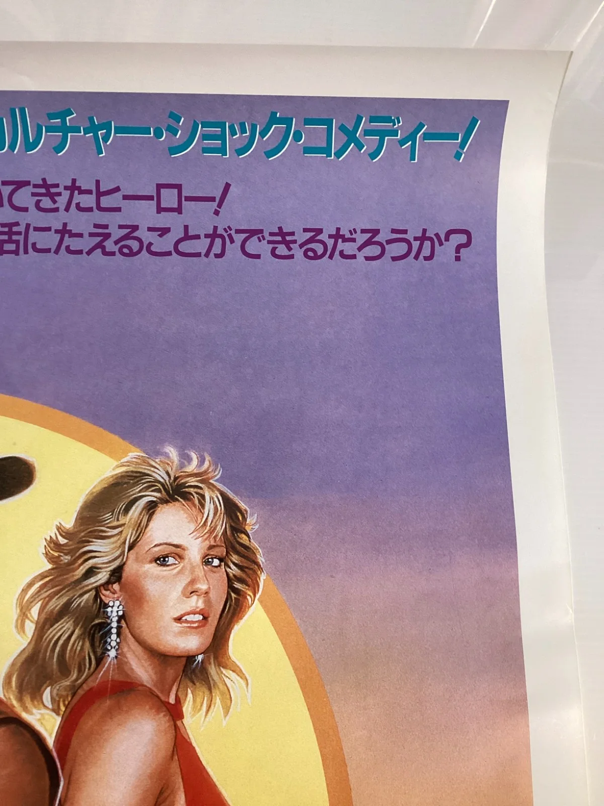 Crocodile Dundee Original Vintage Japanese B2 poster Paul Hogan, изображение 4
