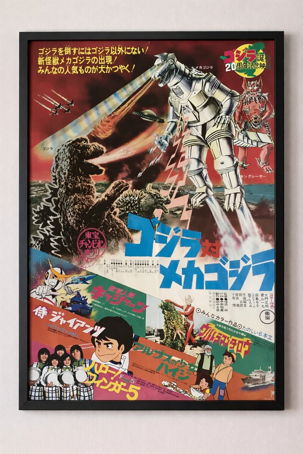 Godzilla vs Mechagodzilla Original Vintage Japanese B2 movie poster Toho, image 2