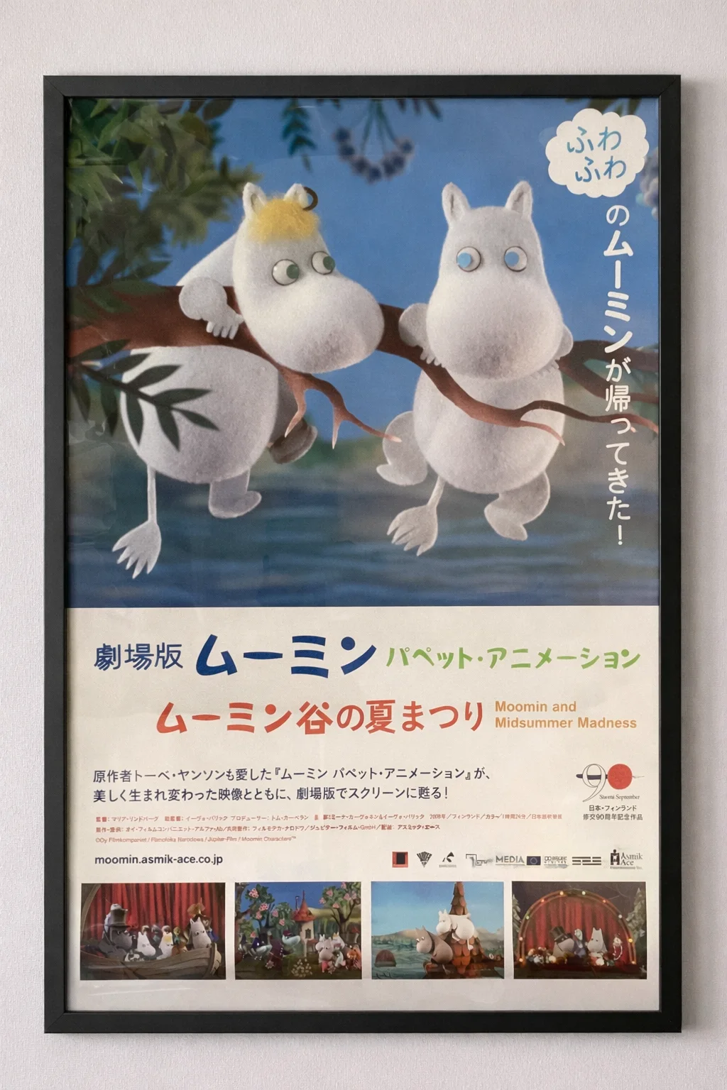 Moomins and the Midsummer Madness Original Japanese B2 movie poster Moomin, изображение 2