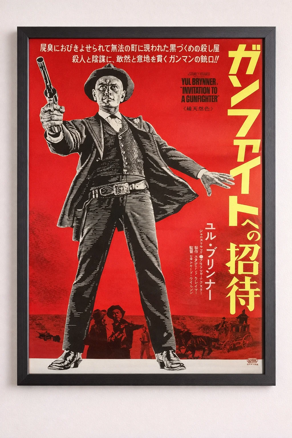 Invitation to a Gunfigh Original Vintage Japanese B2 movie poster Yul Brynner, изображение 2