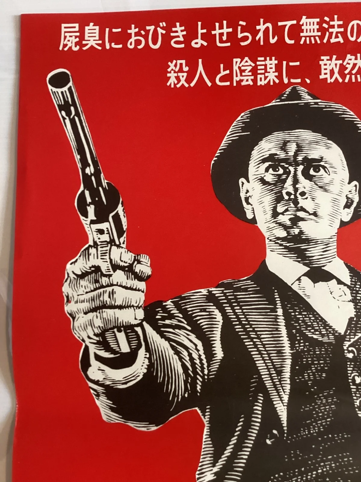 Invitation to a Gunfigh Original Vintage Japanese B2 movie poster Yul Brynner, изображение 3