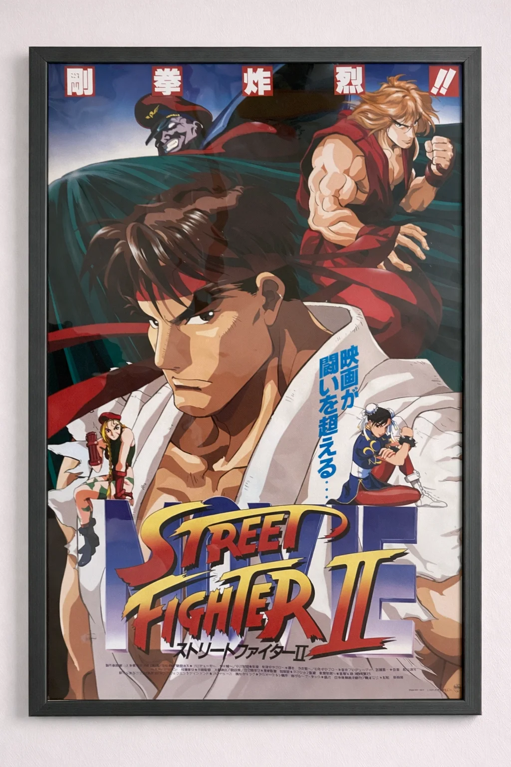 Street Fighter II Original Japanese B2 movie poster Capcom, изображение 2