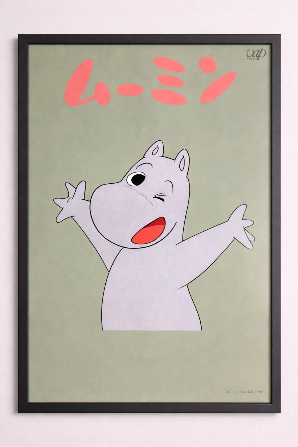 Delightful Moomin Family Original Japanese movie poster VAP, изображение 2