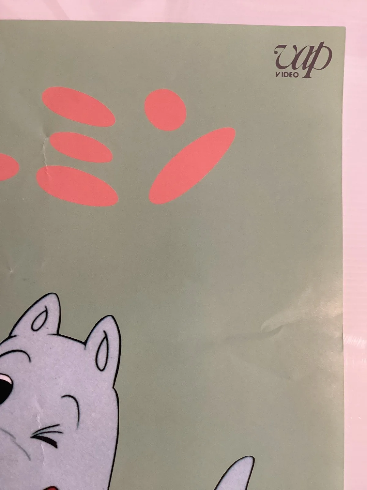 Delightful Moomin Family Original Japanese movie poster VAP, изображение 4