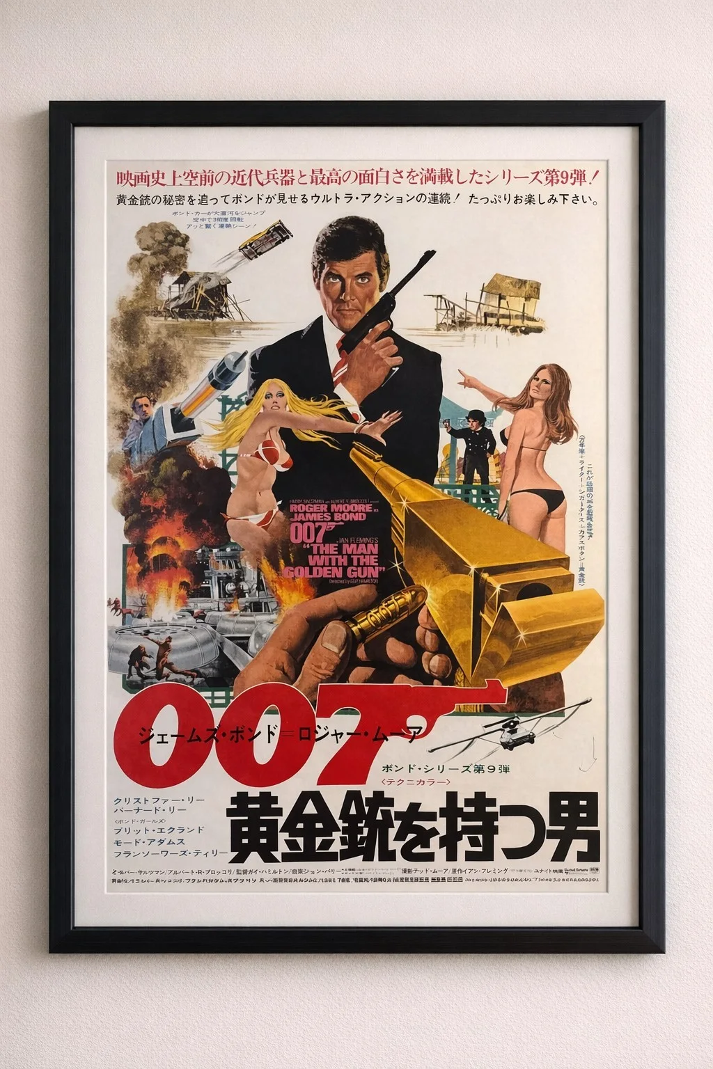The Man with the Golden Gun Original Vintage Japanese B2 movie poster James Bond, изображение 2