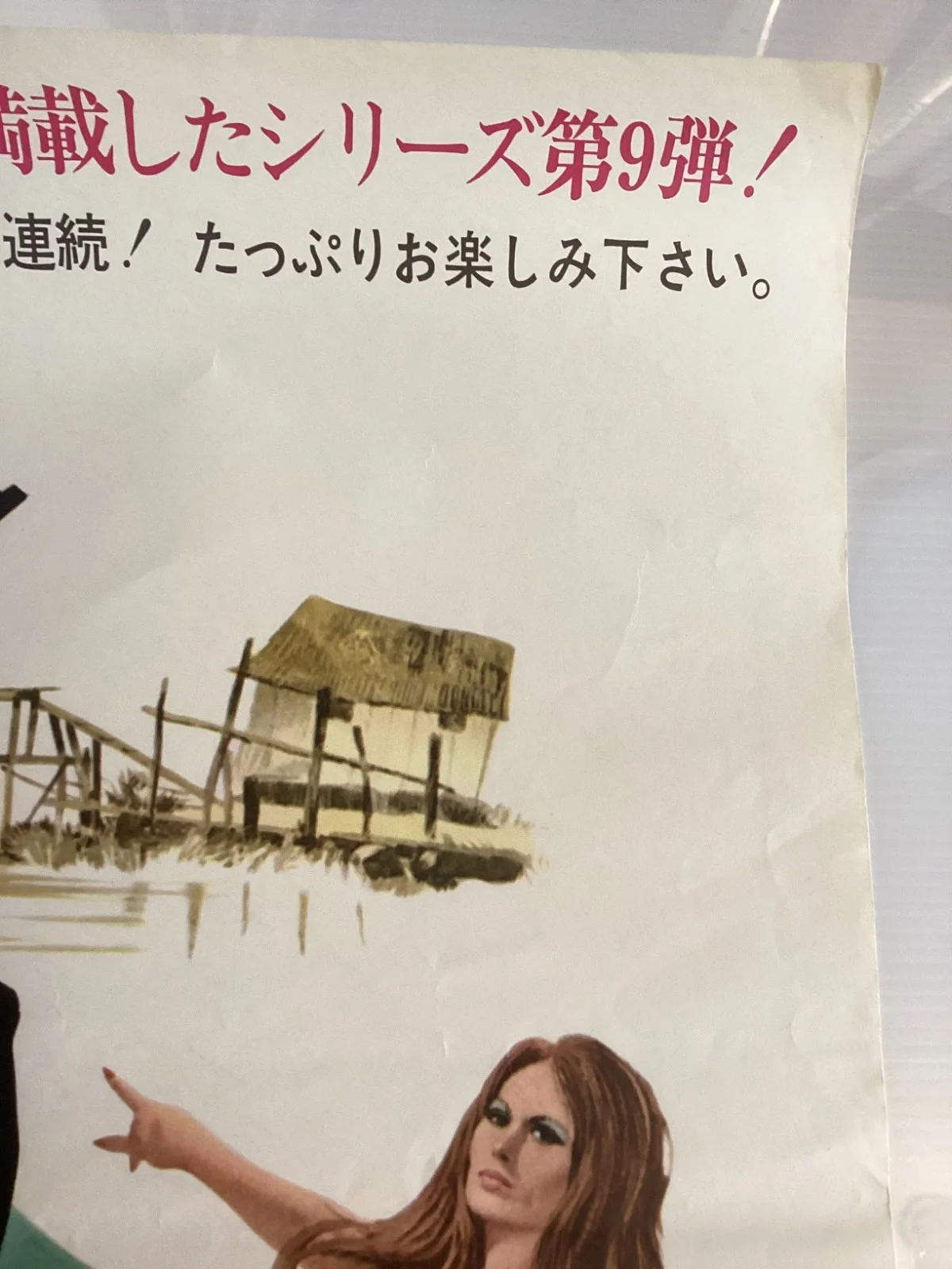 The Man with the Golden Gun Original Vintage Japanese B2 movie poster James Bond, изображение 4
