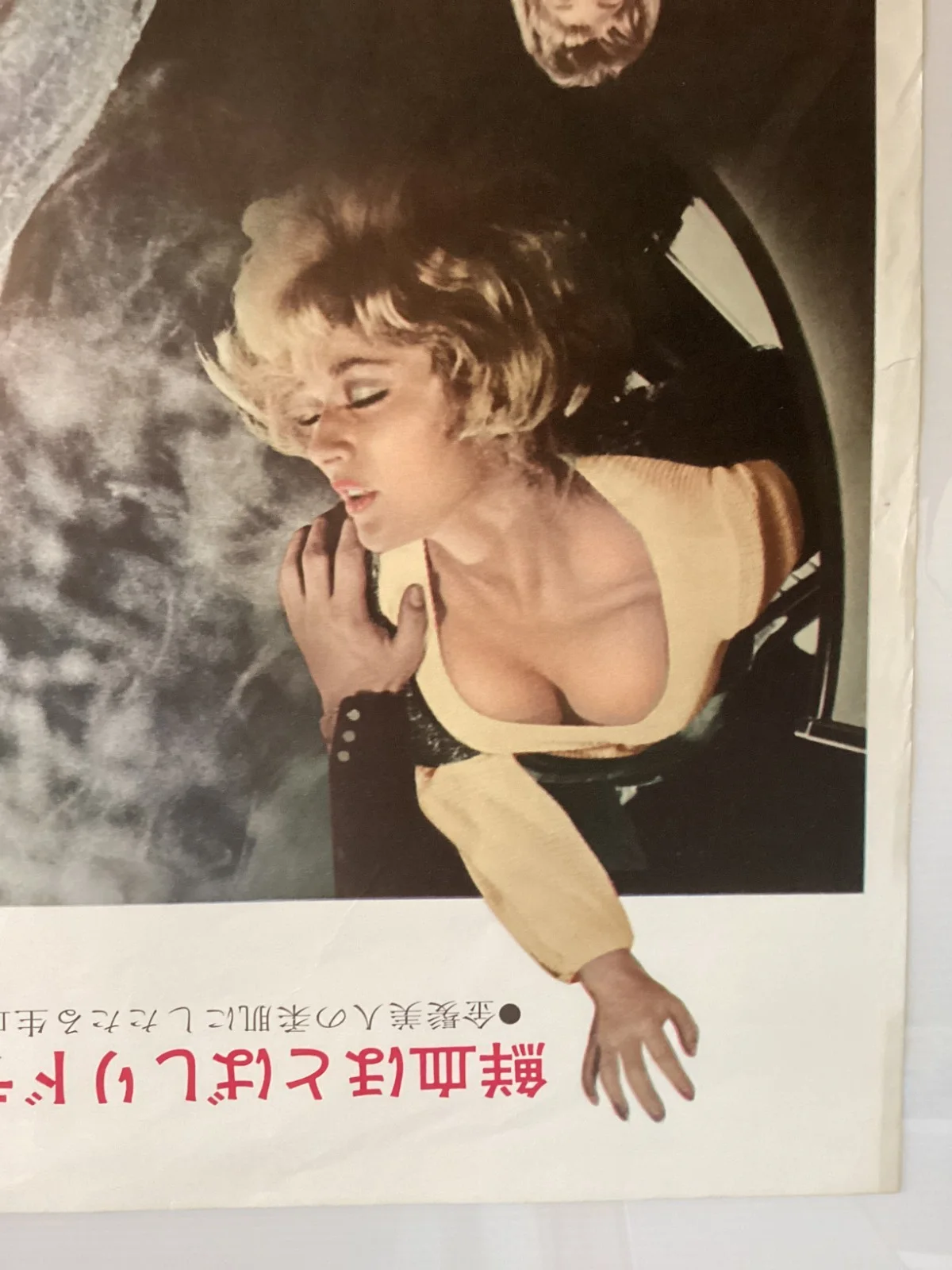Dracula AD 1972 Original Vintage Japanese B2 movie poster Hammer Christopher Lee, image 3