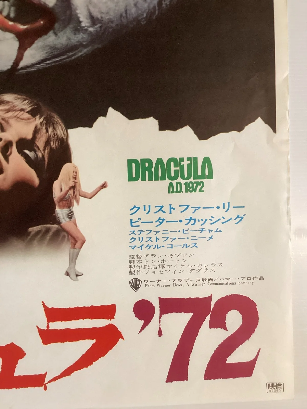 Dracula AD 1972 Original Vintage Japanese B2 movie poster Hammer Christopher Lee, image 5