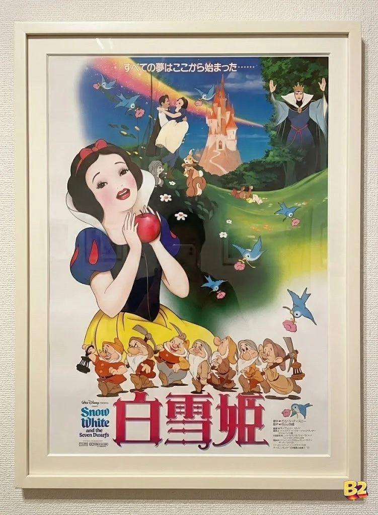 Snow White and the Seven Dwarfs Original Vintage Japanese B2 movie poster Disney, изображение 2