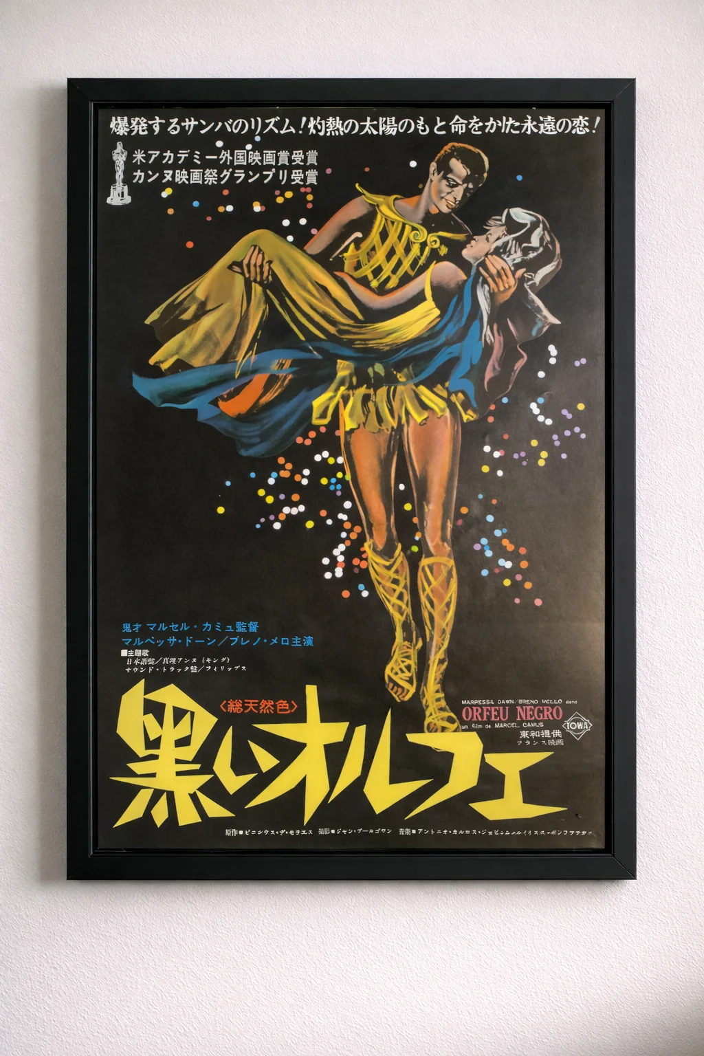 Black Orpheus Original Vintage Japanese B2 movie poster Georges Allard, изображение 2