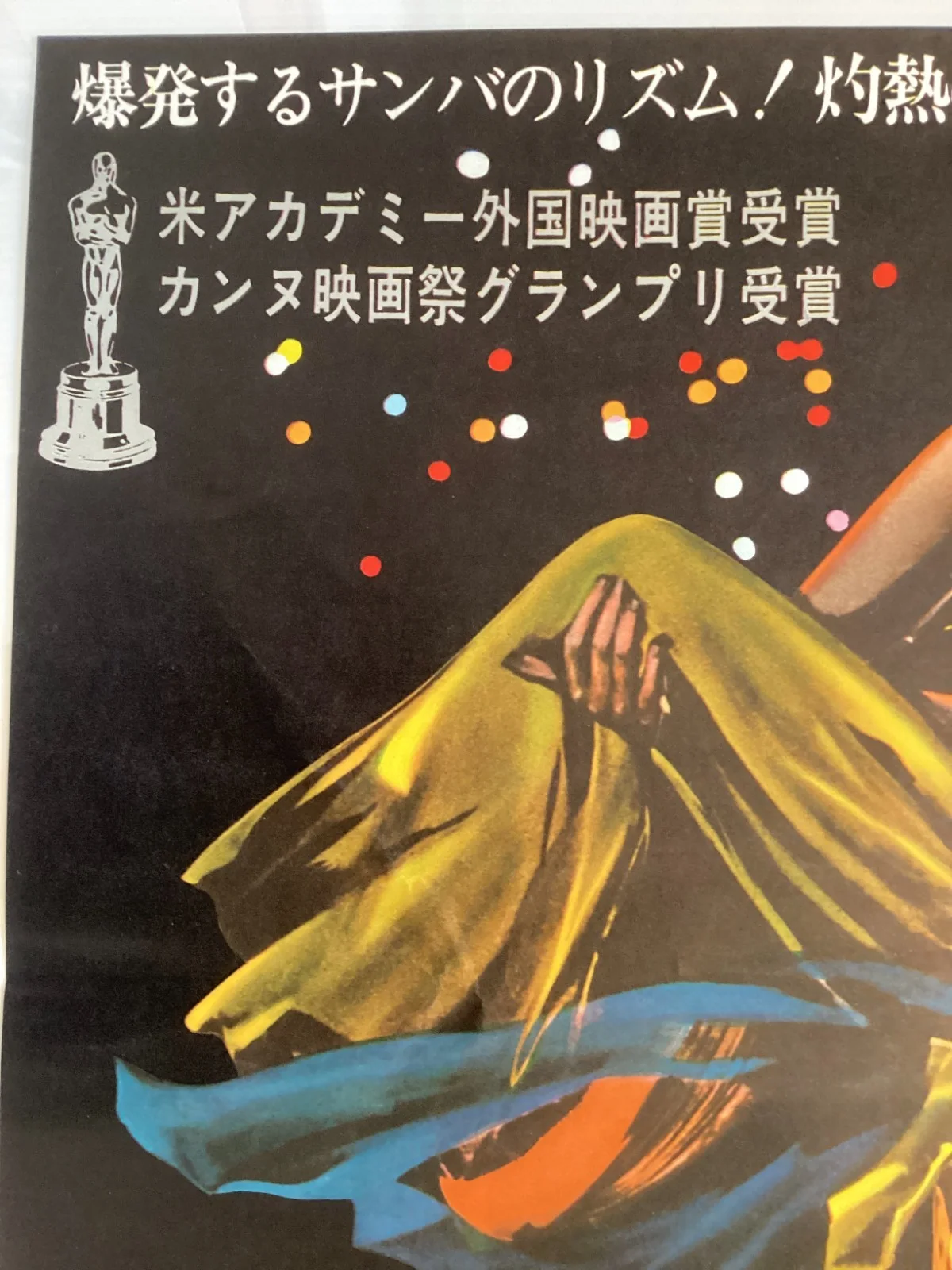 Black Orpheus Original Vintage Japanese B2 movie poster Georges Allard, изображение 3