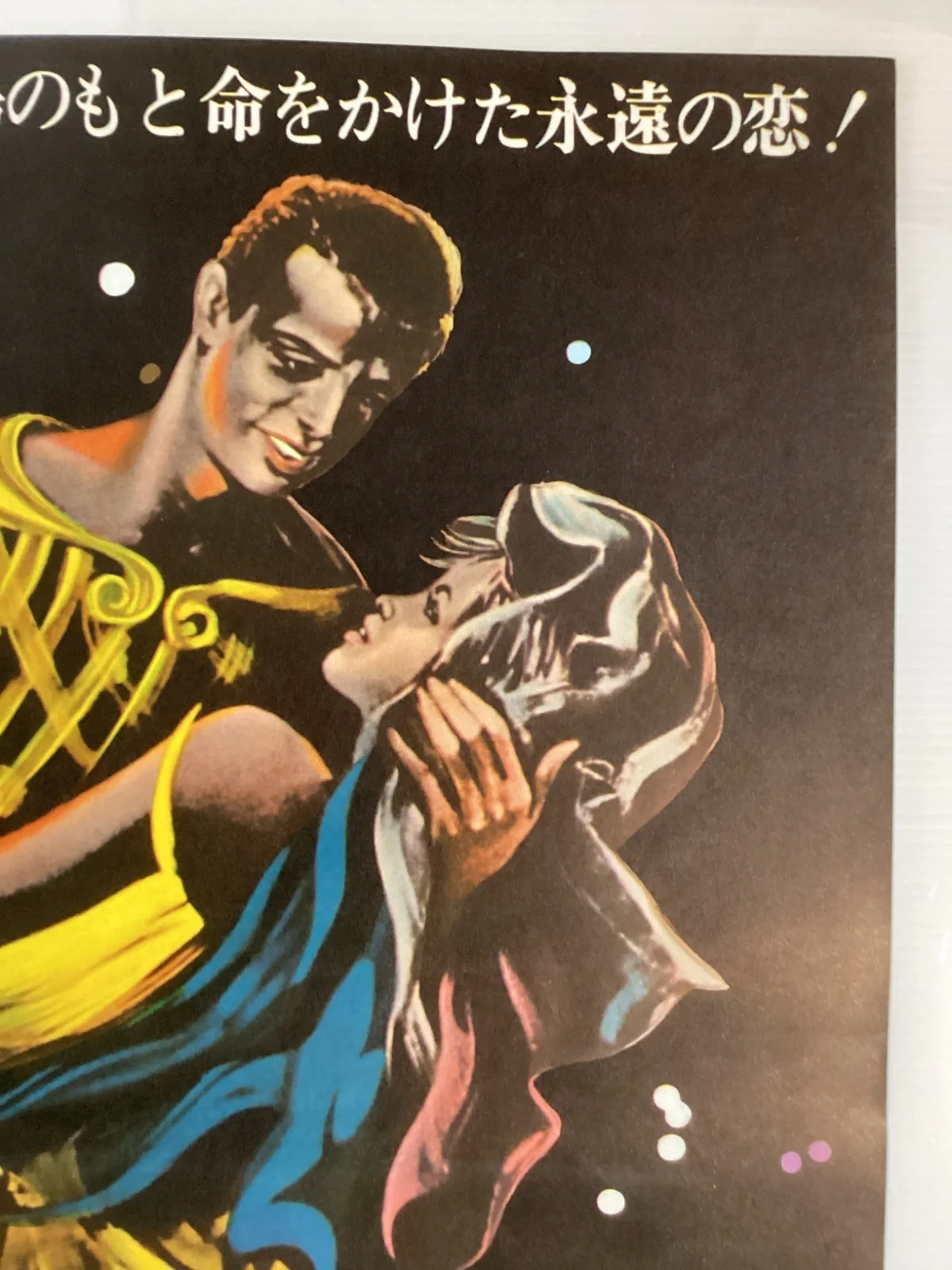 Black Orpheus Original Vintage Japanese B2 movie poster Georges Allard, изображение 4
