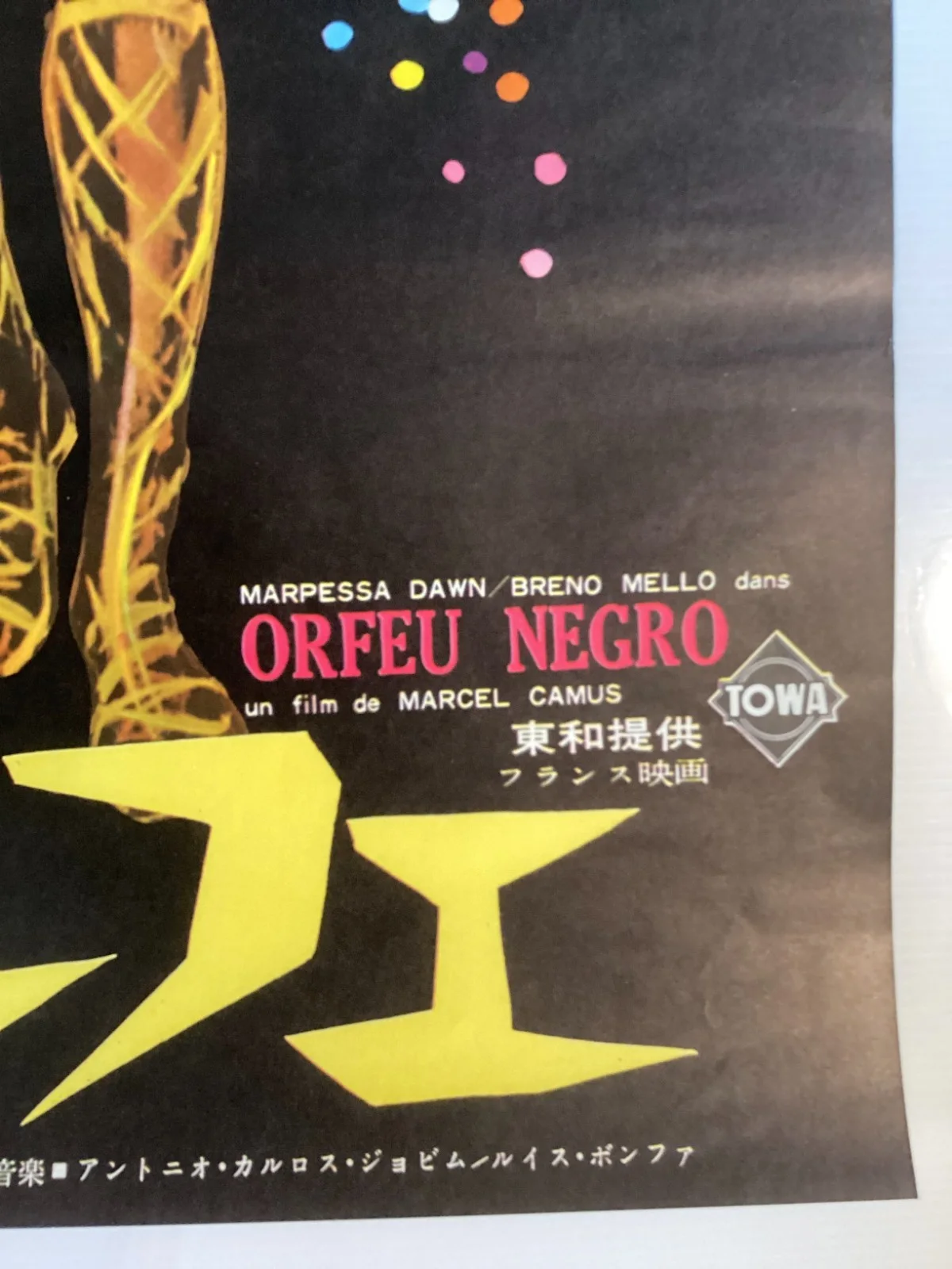Black Orpheus Original Vintage Japanese B2 movie poster Georges Allard, изображение 5