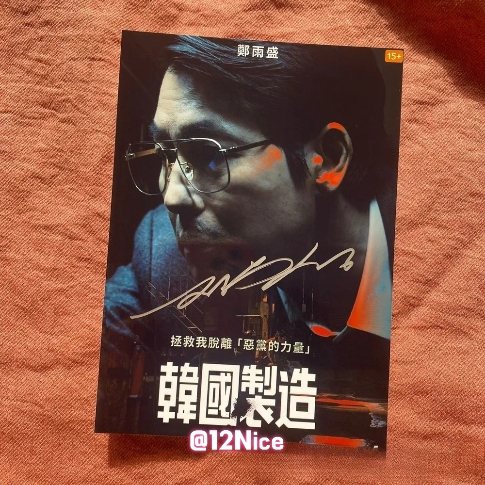 Made in Korea Jung Woo Sung Autographed Signed Photo K-Drama 4*6 2026 #Nice, изображение 3