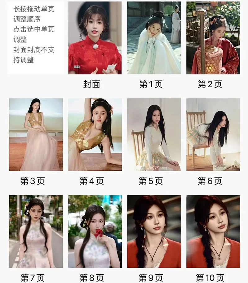 Yu Shuxin 新春写真集 Pictures Book Album Photo Book, изображение 2