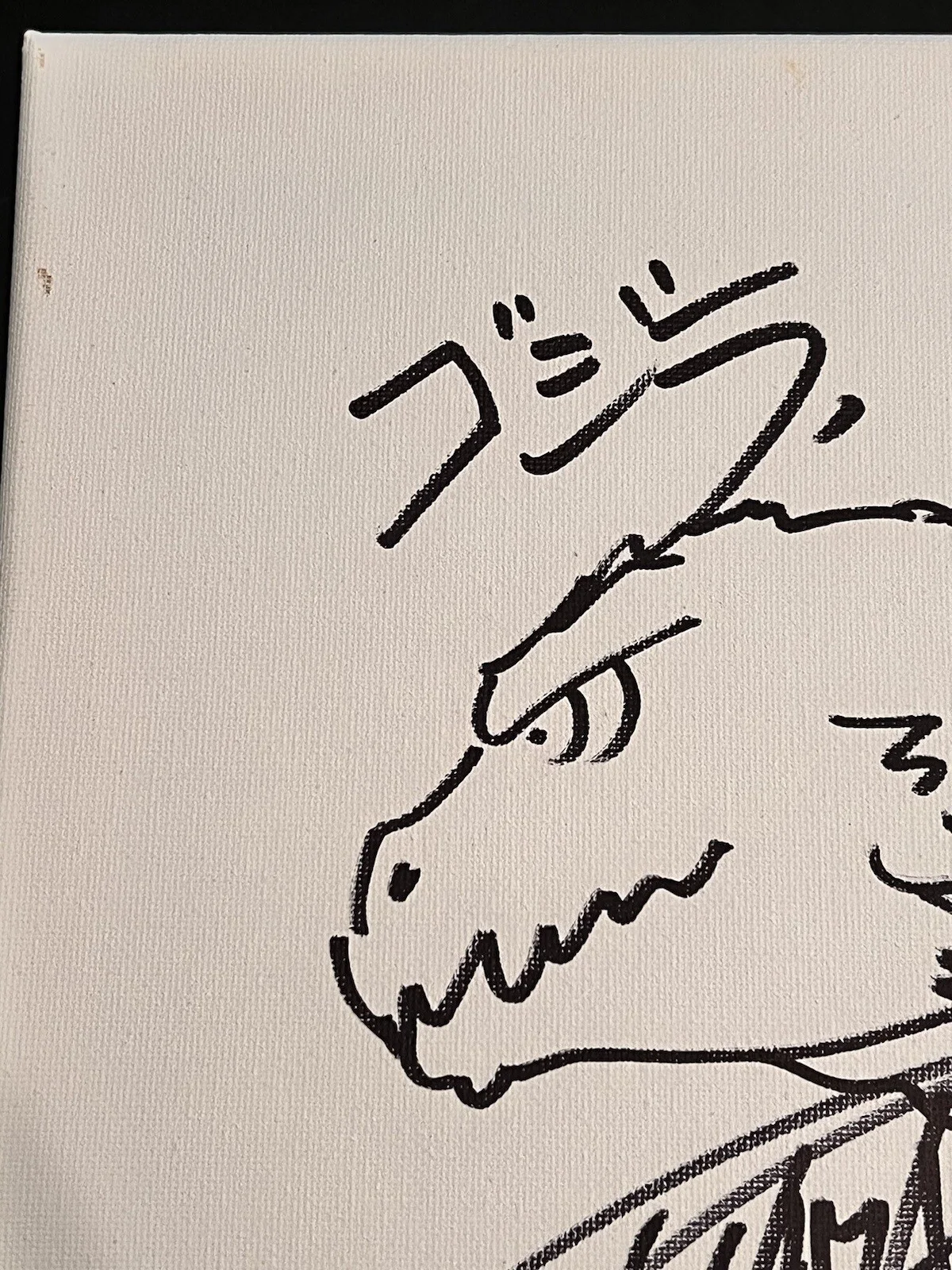 Takashi Yamazaki — TAKASHI YAMAZAKI SIGNED GODZILLA MINUS ONE 8X10 CANVAS SKETCH BECKETT BL75574, image 2