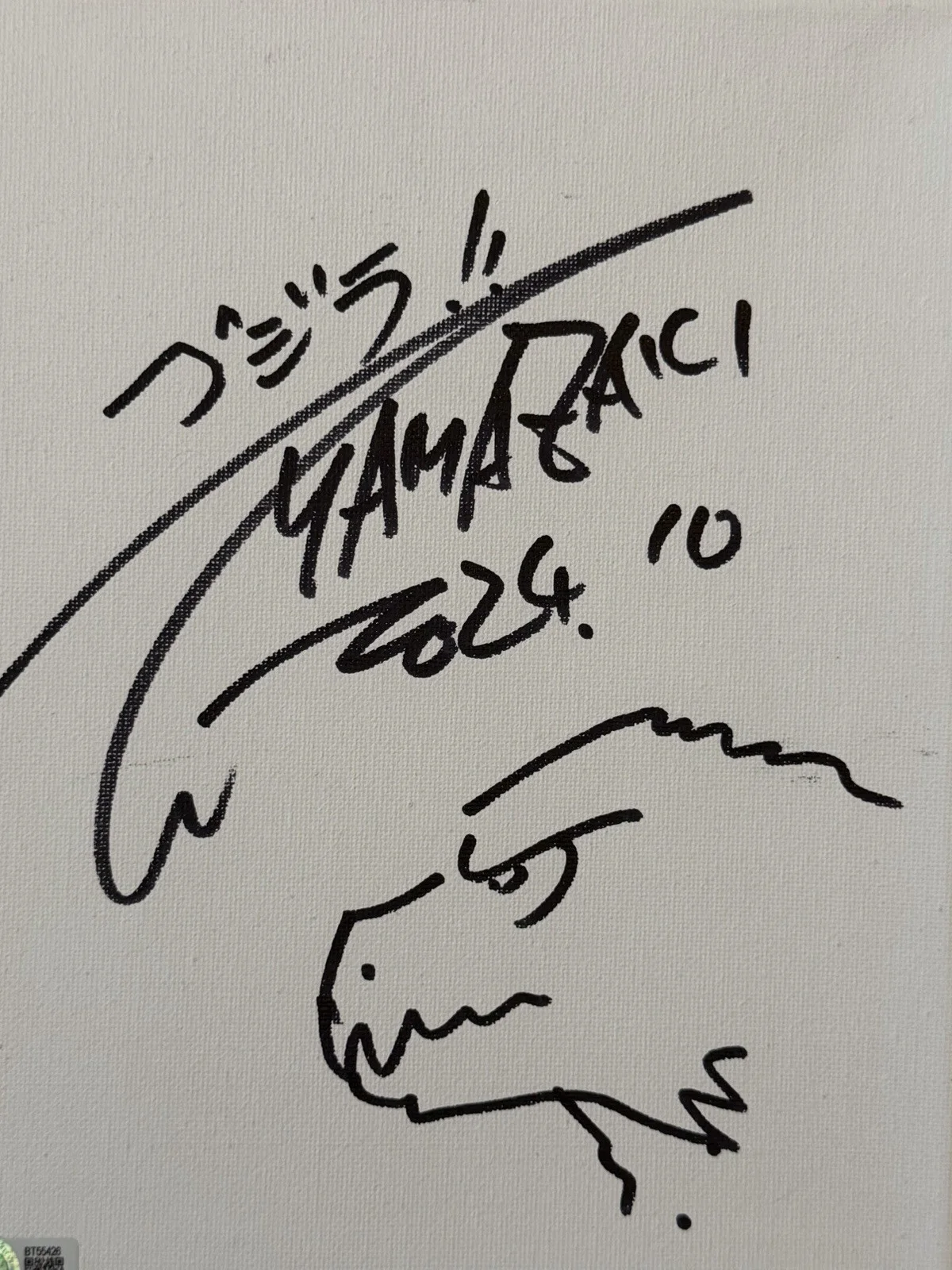 Takashi Yamazaki — TAKASHI YAMAZAKI SIGNED GODZILLA MINUS ONE 8X10 CANVAS SKETCH BECKETT BT55426, image 2