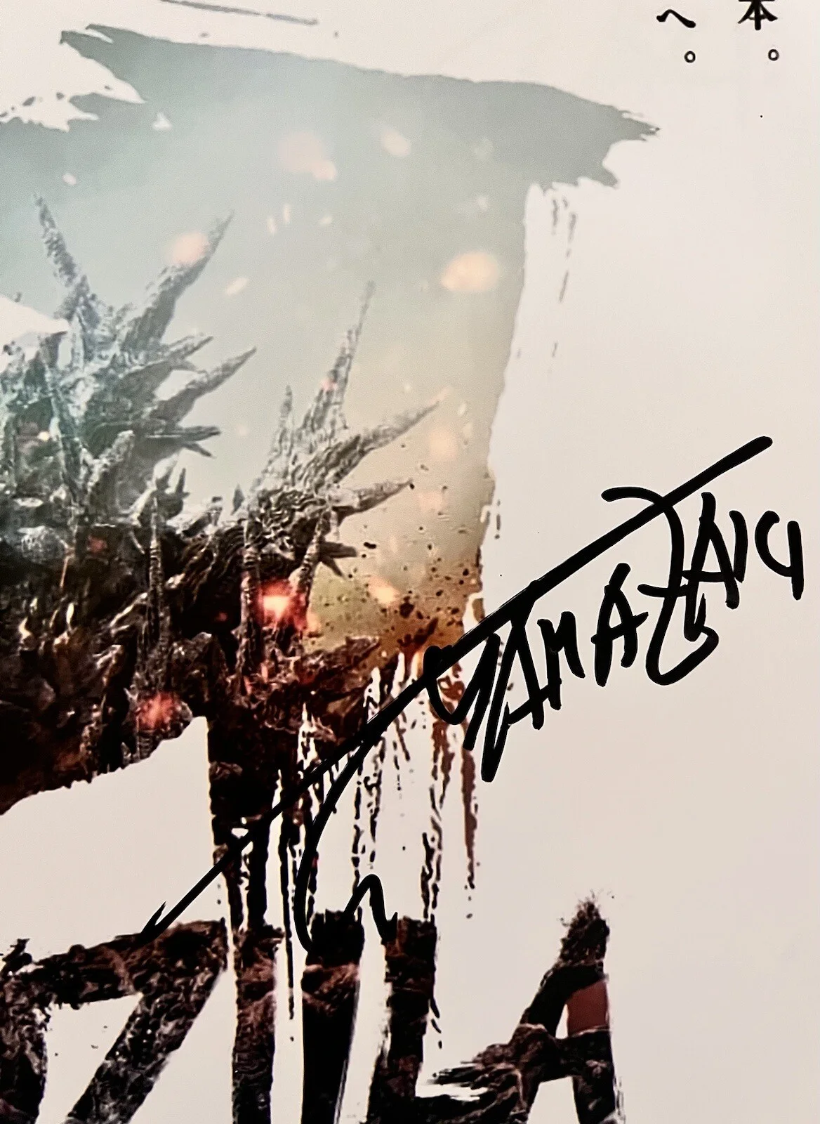 Takashi Yamazaki — TAKASHI YAMAZAKI SIGNED GODZILLA MINUS ONE PHOTO 11x17 BECKETT COA BL75588, изображение 2