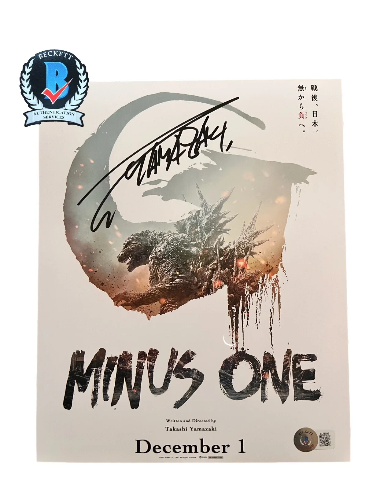 Takashi Yamazaki — TAKASHI YAMAZAKI SIGNED GODZILLA MINUS ONE 8x10 PHOTO AUTOGRAPH BECKETT COA (B)